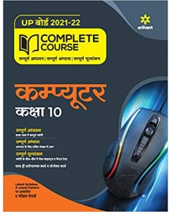 Complete Course Computer Class - 10